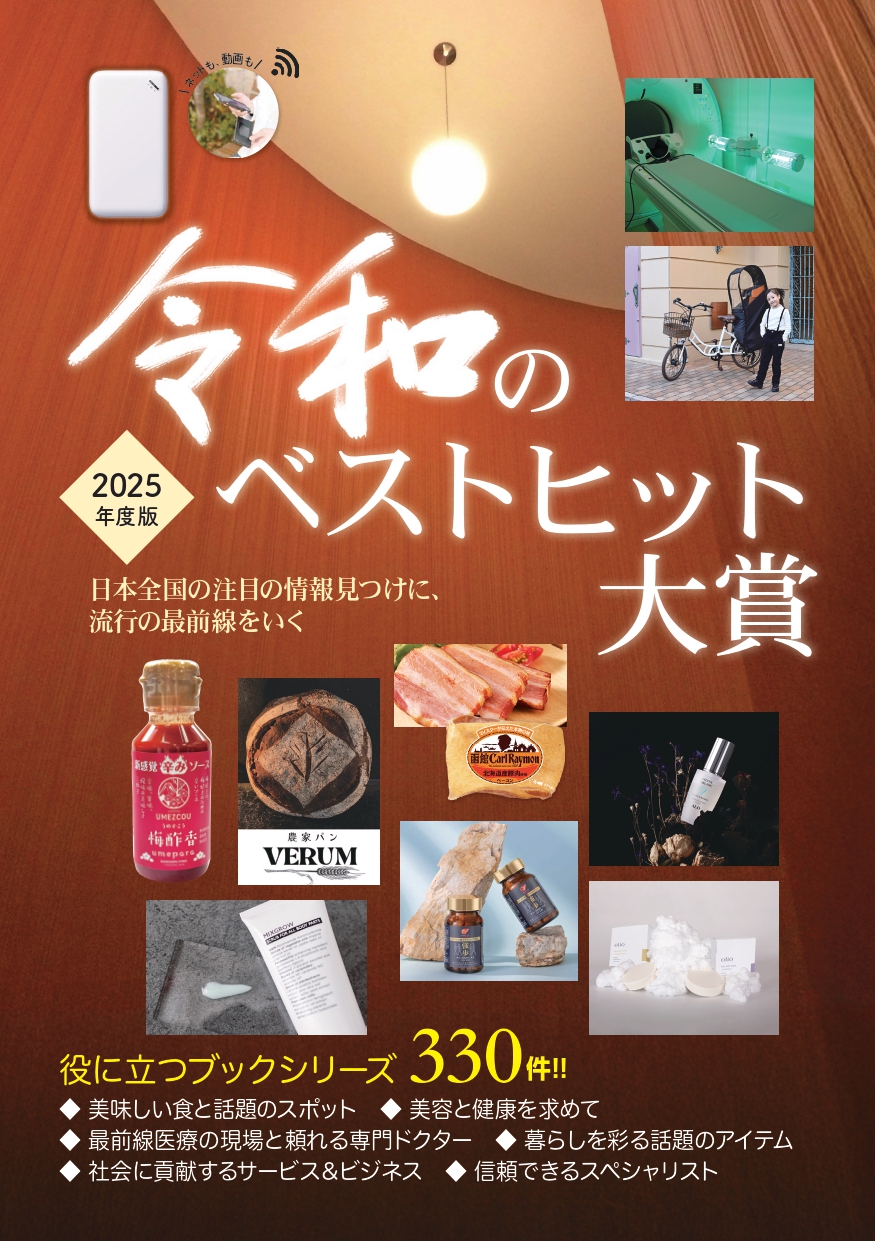 令和のベストヒット大賞 2025年度版（2025年9月8日発売）