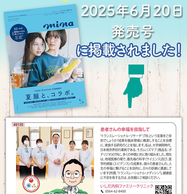 minaに掲載されました
